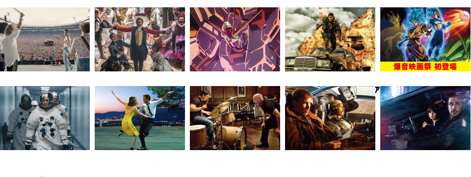 爆音映画祭 in なんばパークスシネマ