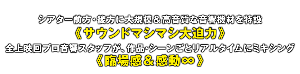 極澄音ライブミックスFes