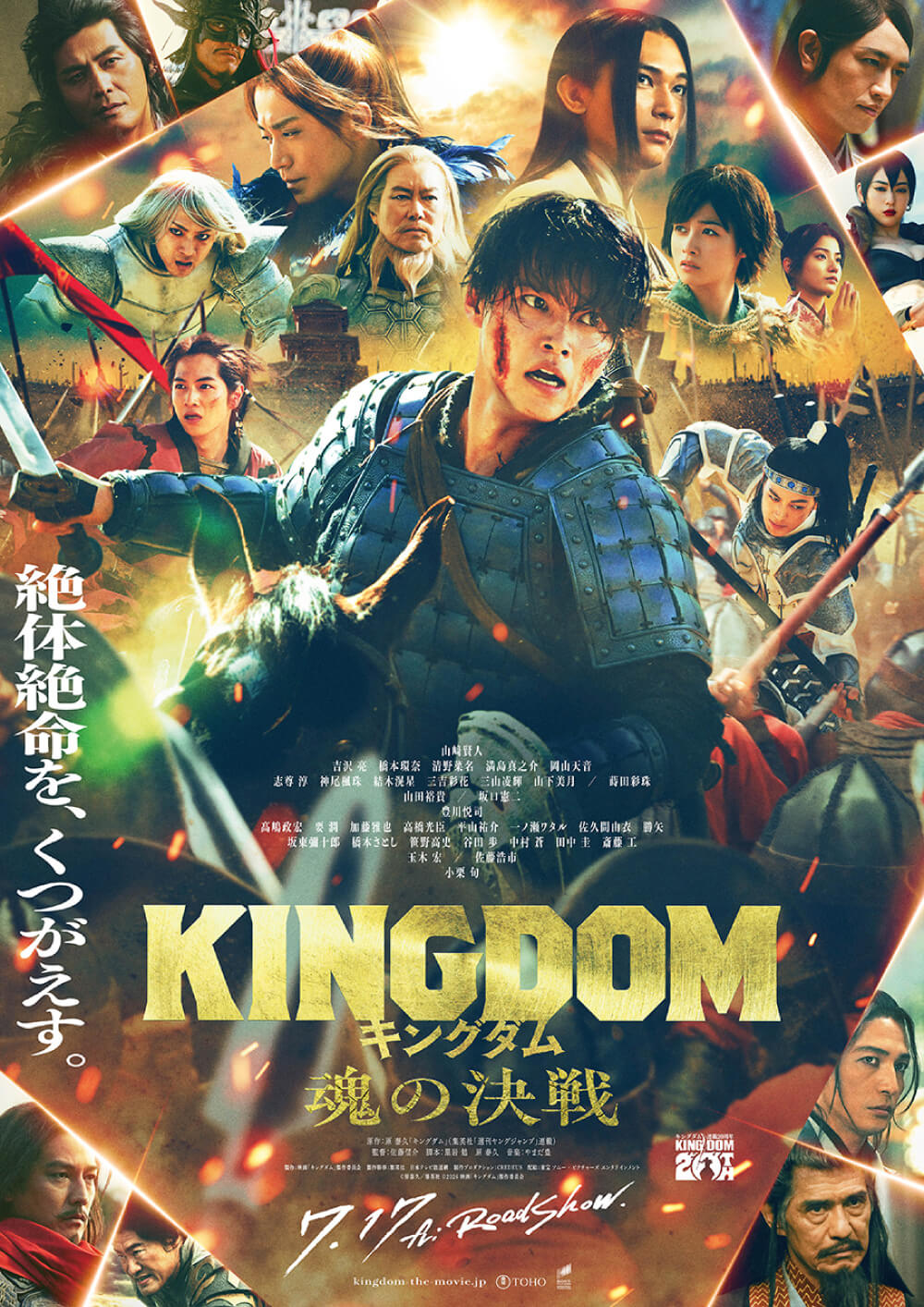 劇場版 RABBITS KINGDOM THE MOVIE パシャこれ 未開封 なんばパークスシネマ｜【PARKS CINEMA members 会員限定】映画