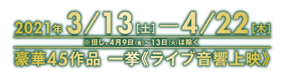 なんばパークスシネマ映画祭