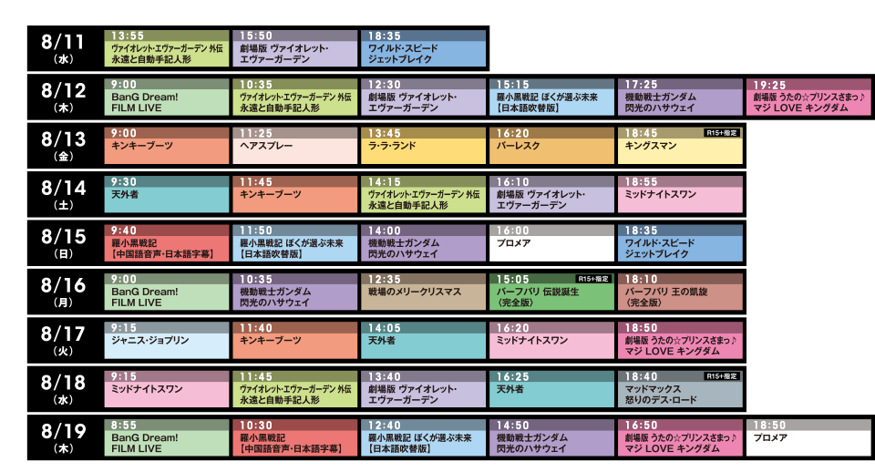 なんばパークスシネマ映画祭