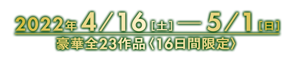 なんばパークスシネマ映画祭