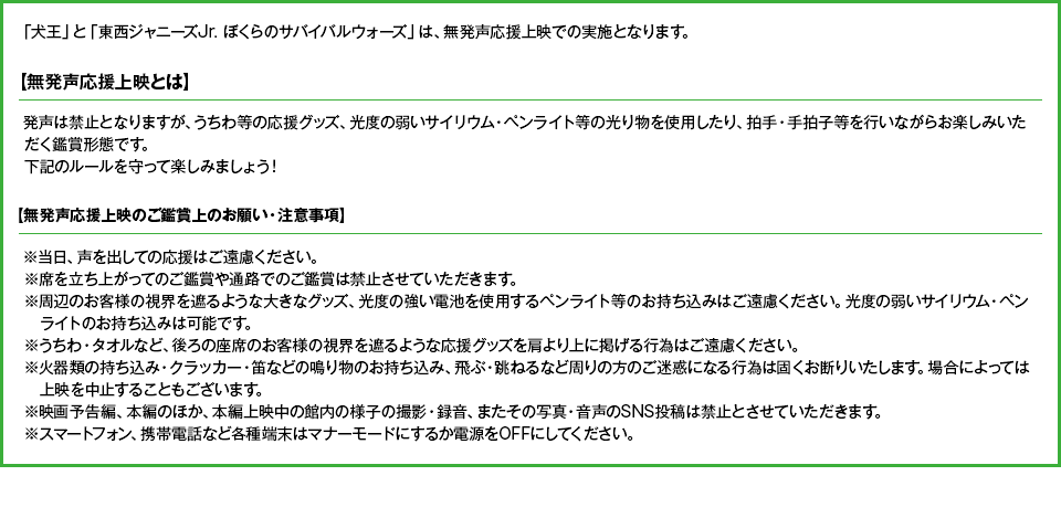 なんばパークスシネマ映画祭