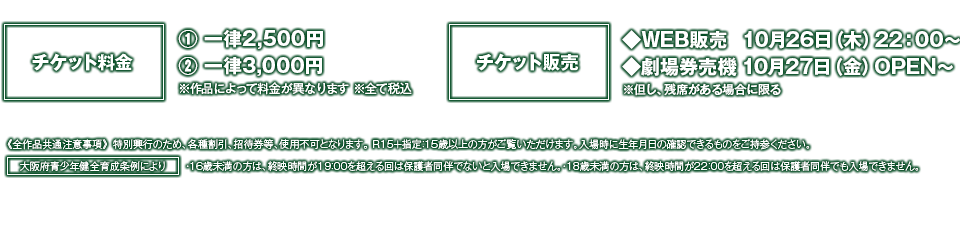 なんばパークスシネマ映画祭