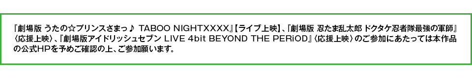 なんばパークスシネマ映画祭