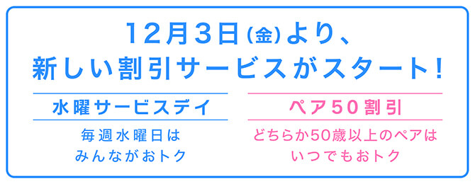 なんばパークスシネマ なんばパークスシネマ