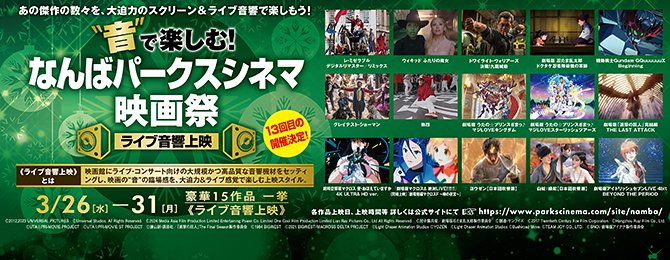 なんばパークスシネマ映画鑑賞引換券 20枚（なんばパークスシネマ 