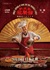 【中国語・アラビア語・英語音声/中国語・英語字幕】歓迎来龍餐館/龍飯店へようこそ