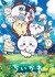 Chiikawa Movie: The Secret of Mermaid Island