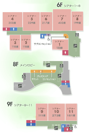 施設案内 なんばパークスシネマ