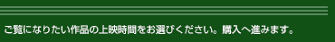 のスケジュール