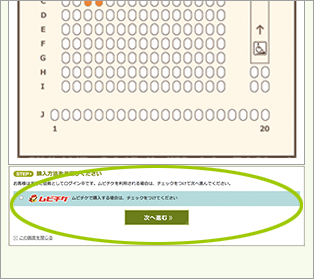 決済方法の選択①